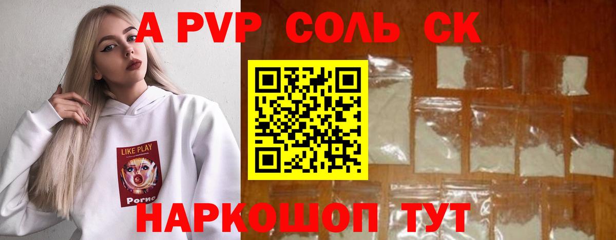 Alfa_PVP крисы CK Коркино