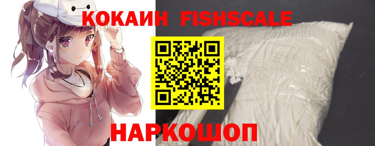 COCAIN  Вход с VPN  КОКАИН Колумбийский  Коркино  Кокаин Перу 