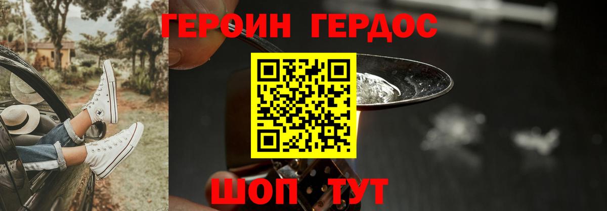 Коркино  ГЕРОИН афганец  ГЕРОИН  Вход с VPN 