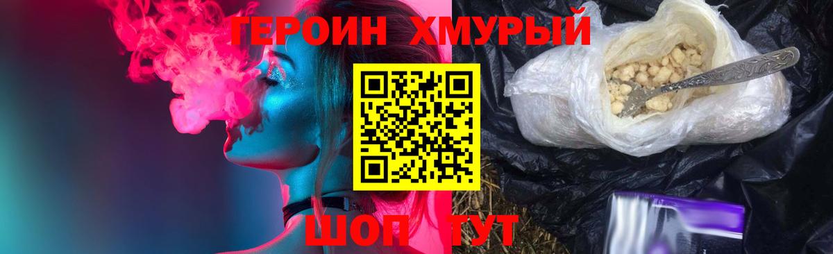 Героин гречка Коркино