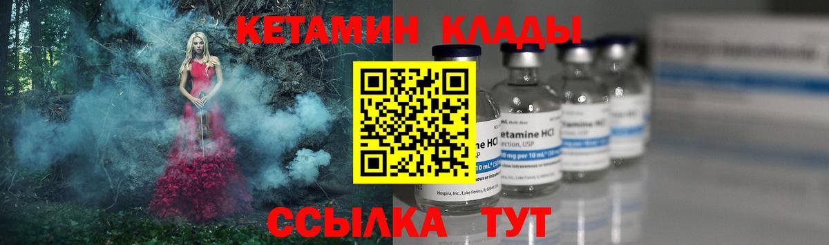 Кетамин VHQ  Кетамин ketamine  Вход с VPN  дарк нет официальный сайт  Коркино 