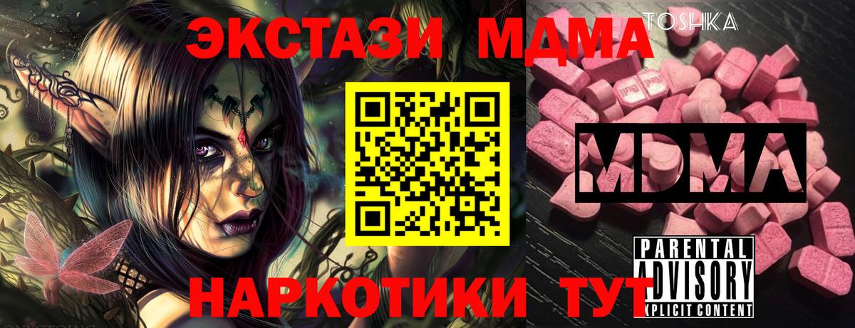MDMA молли Коркино
