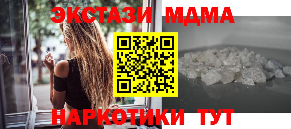 МДМА Molly  Вход с VPN  Коркино 