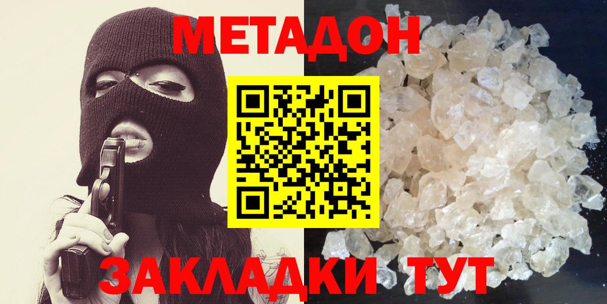 МЕТАДОН кристалл  Вход с VPN  Коркино  МЕТАДОН мёд 