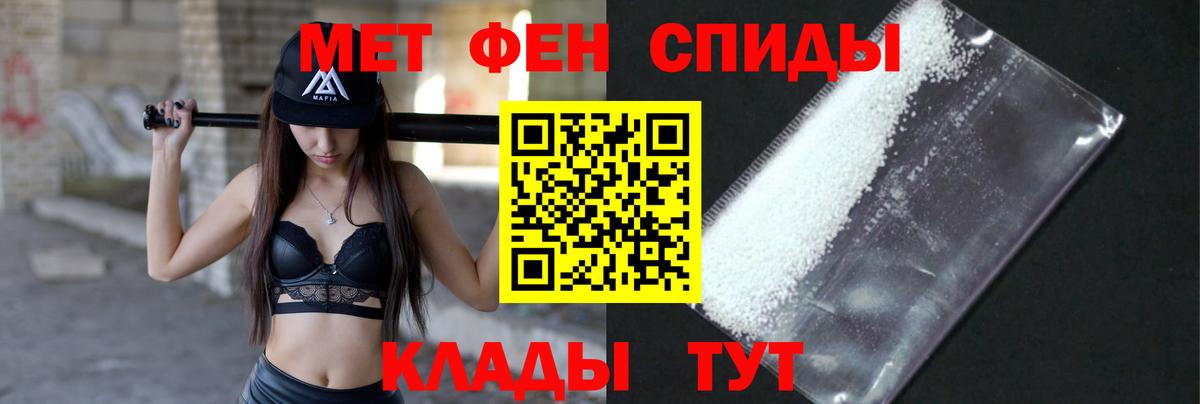 Первитин Methamphetamine Коркино