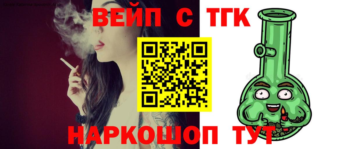 Дистиллят ТГК жижа Коркино